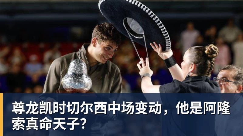 3年5100万！加盟东部第一！快船分崩离析 - 尊龙凯时 · 权威体育数据平台