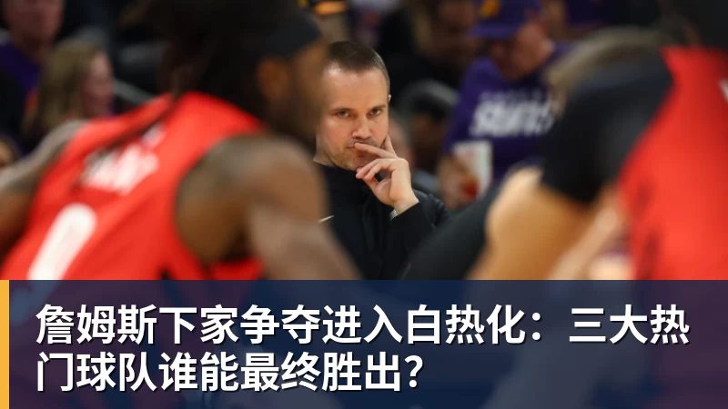 老鹰1年1400万美元留住澳洲中锋,他们也是付出了不小的代价? - 尊龙凯时 · 权威体育数据平台