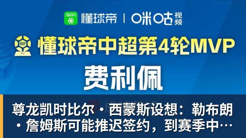 尊龙凯时詹姆斯离队,湖人难进季后赛?名嘴列举下赛季西部5强:火箭在列 - 尊龙凯时 · 权威体育数据平台