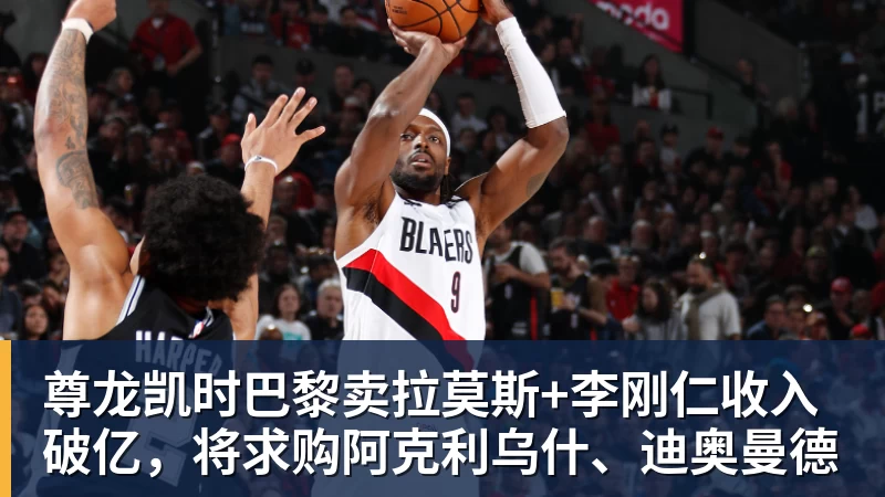 Scotto：奥兰多魔术与马拉基 - 尊龙凯时 · 权威体育数据平台