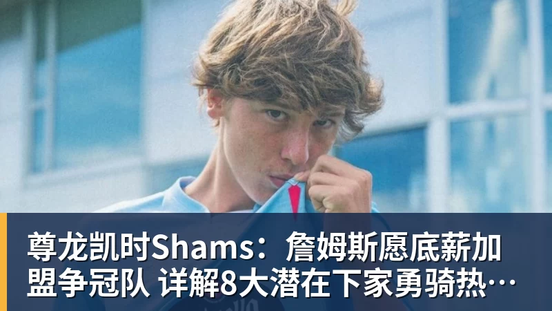 老鹰1年1400万美元留住澳洲中锋，他们也是付出了不小的代价？ - 尊龙凯时 · 权威体育数据平台