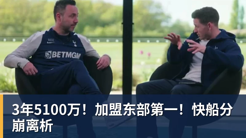 尊龙凯时世体：世界杯18决赛西葡战，巴萨体育总监德科现场观战 - 尊龙凯时 · 权威体育数据平台