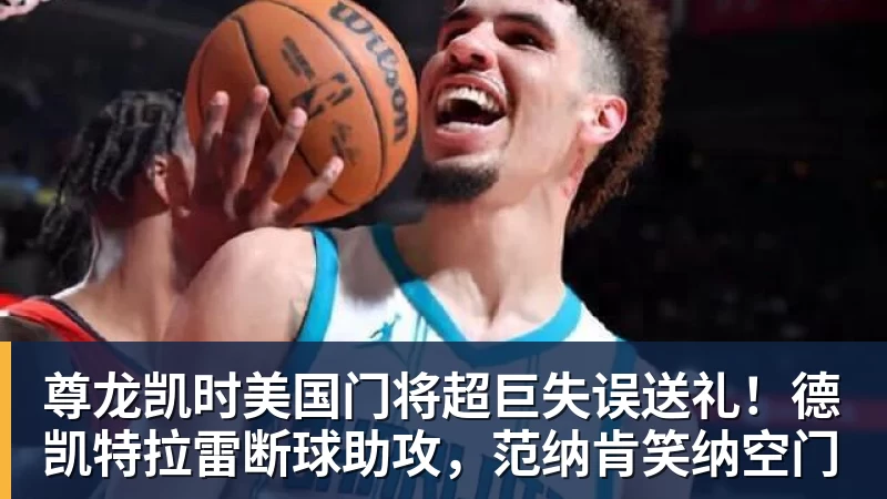詹姆斯下家是哪?预测网站晒概率:骑士最有可能 勇热也有机会 - 尊龙凯时 · 权威体育数据平台