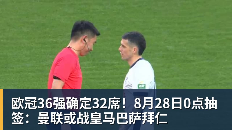 尊龙凯时英媒:欧足联决定撤销对FIFA赛事的抵制,U20女足世界杯将如期举行 - 尊龙凯时 · 权威体育数据平台