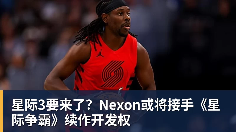 星际3要来了？Nexon或将接手《星际争霸》续作开发权