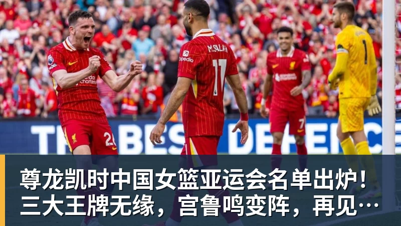 尊龙凯时英国前一哥:若费雷罗还在,会阻止阿尔卡拉斯冒险出战美网! - 尊龙凯时 · 权威体育数据平台