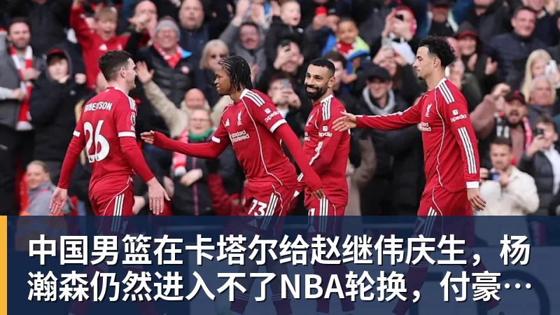 尊龙凯时骑士两大新援现身训练馆！与哈登等人火热开练：备战新赛季冲冠 - 尊龙凯时 · 权威体育数据平台