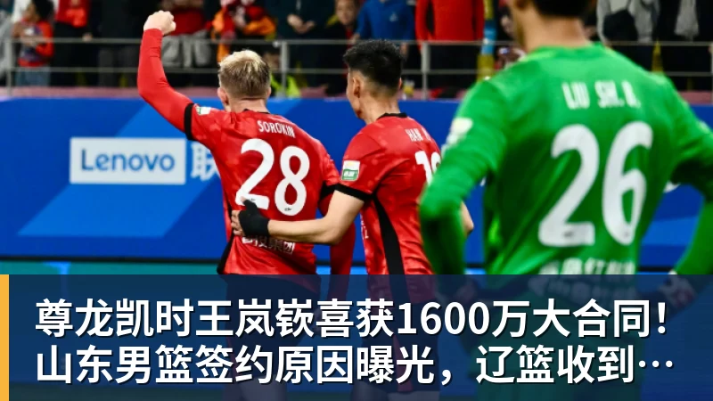 确认不打了!广东天赋锋线被曝欲离队,将加盟CBA最大黑马! - 尊龙凯时 · 权威体育数据平台