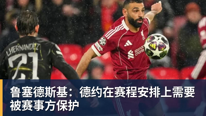 尊龙凯时杜锋下课内亚科夫列维奇出任广东队主教练,胡明轩还能如鱼得水吗 - 尊龙凯时 · 权威体育数据平台