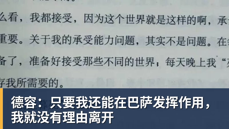 德容：只要我还能在巴萨发挥作用，我就没有理由离开