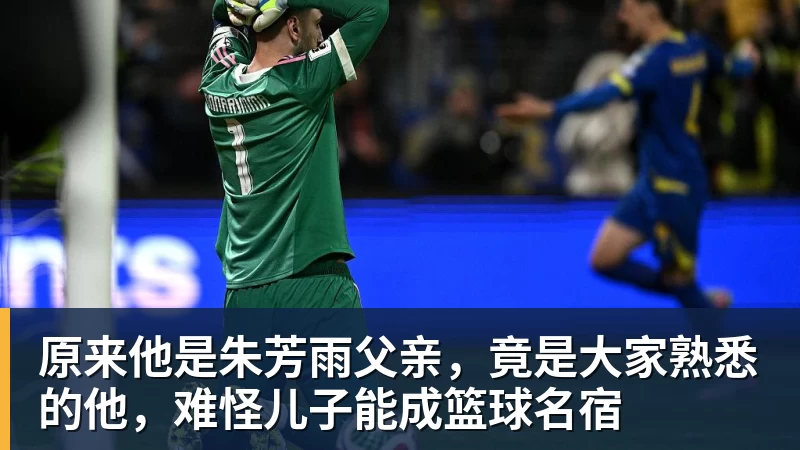 尊龙凯时8队抢一个30岁中场,桑德兰凭什么插队 - 尊龙凯时 · 权威体育数据平台