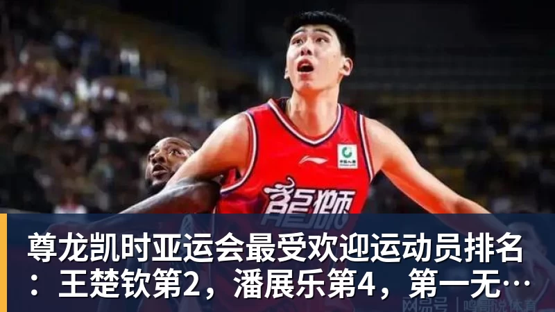 基本落定!振东回归时间确定,计划带领两名国乒选手征战奥运 - 尊龙凯时 · 权威体育数据平台