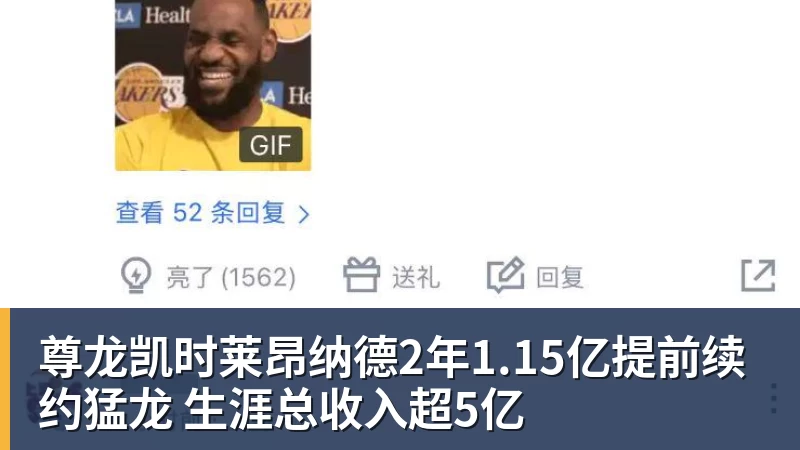 尊龙凯时莱昂纳德2年1.15亿提前续约猛龙 生涯总收入超5亿