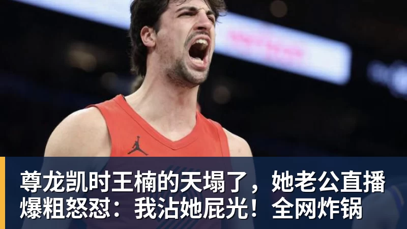 尊龙凯时全红婵不对劲，不是她以后不比赛了，而是她今年19岁了，居然开始了自己的精致路线 - 尊龙凯时 · 权威体育数据平台