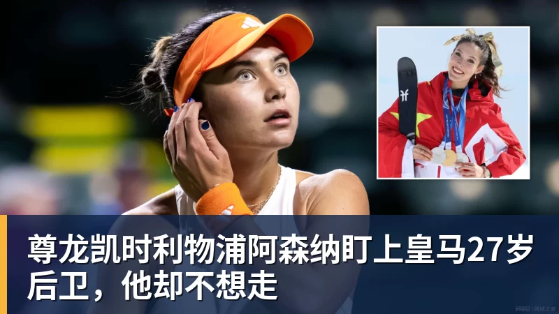 尊龙凯时德甲Goat凯恩斩获联赛百球:98场达成效率冠绝历史 - 尊龙凯时 · 权威体育数据平台