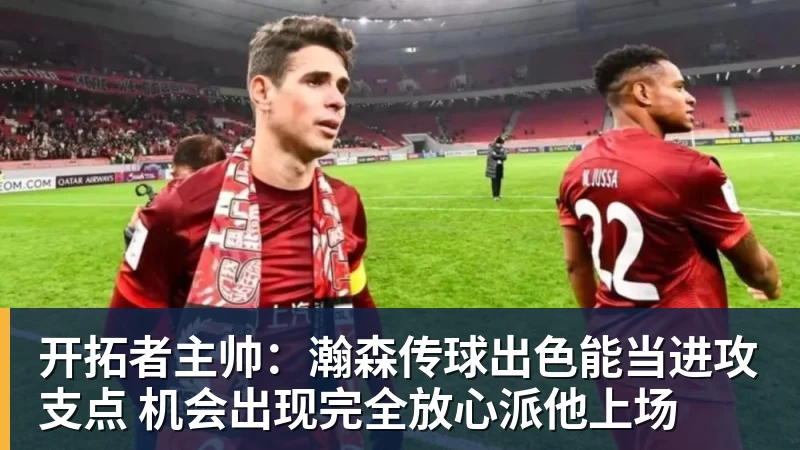 戈登:欧洲杯目标不是夺冠就不合格,英格兰有能力击败任何球队 - 尊龙凯时 · 权威体育数据平台