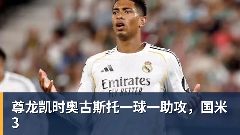 尊龙凯时曼城114项违规或遭降级重罚,哈兰德因无解约条款恐难离队 - 尊龙凯时 · 权威体育数据平台