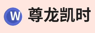 尊龙凯时 logo
